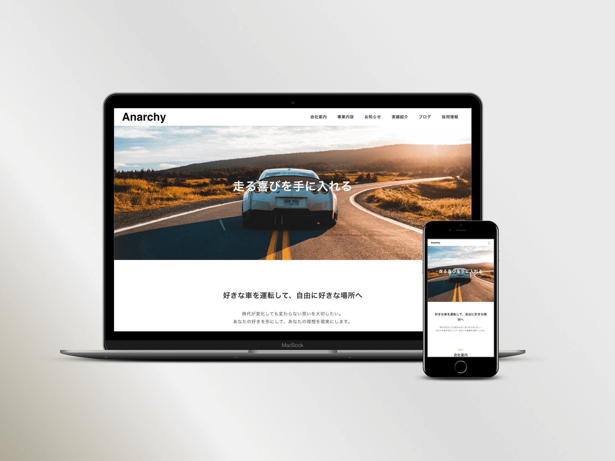 自動車販売サイトのイメージ