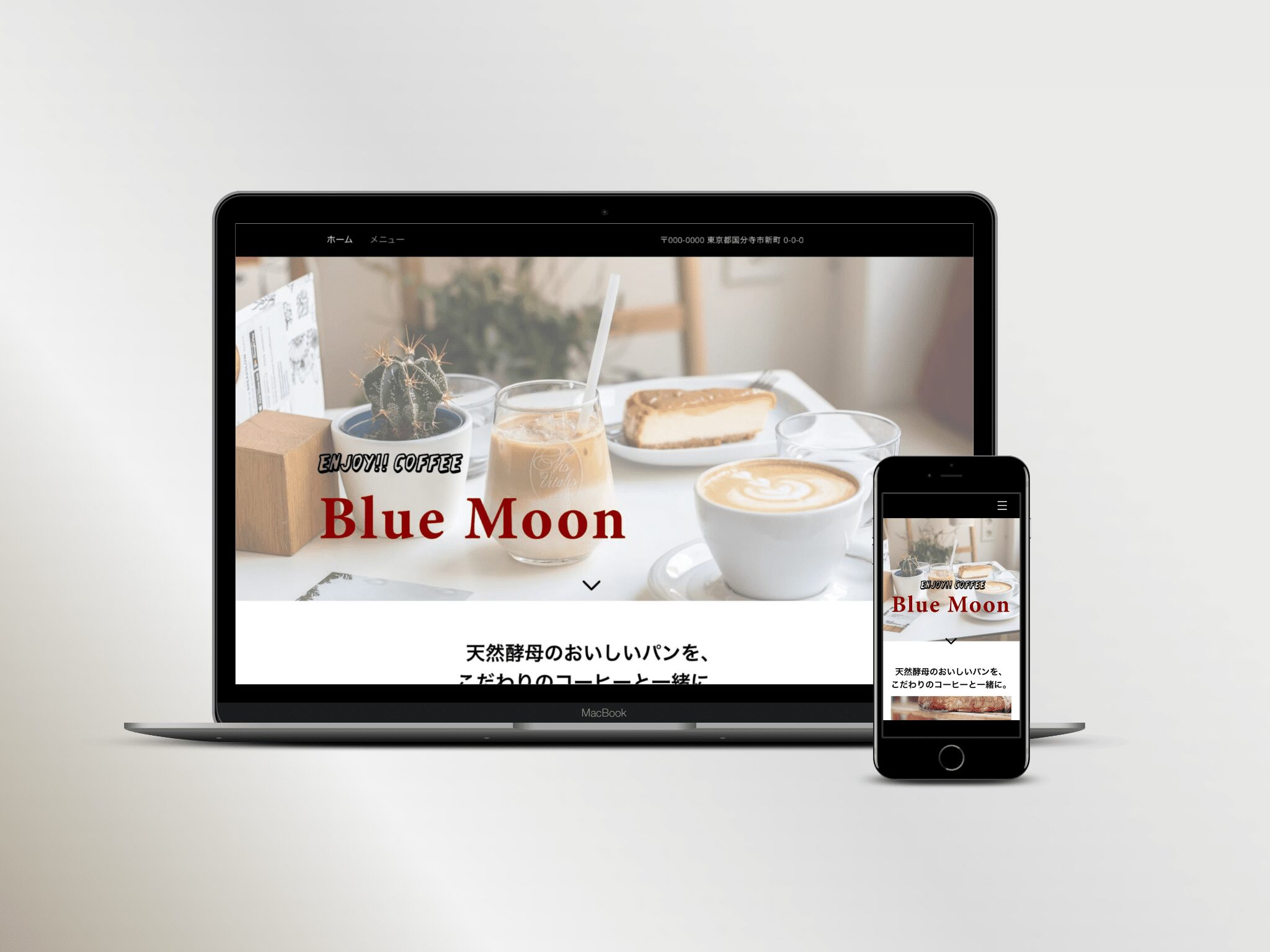 カフェサイトのイメージ
